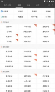 六月听书网(在线收听)