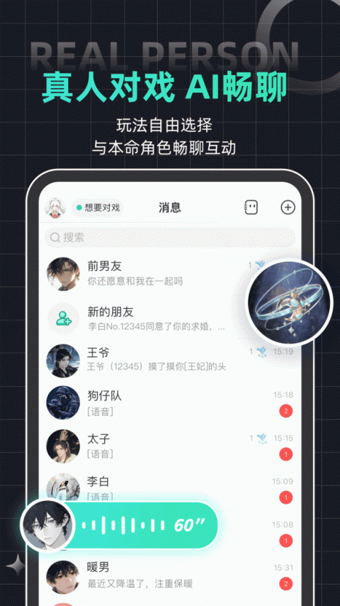 名人朋友圈app