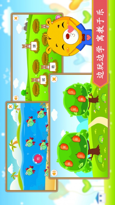 小学语文识字2024版