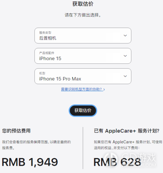 iPhone15ProMax换后置相机的价格
