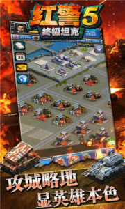 红警复仇中文版