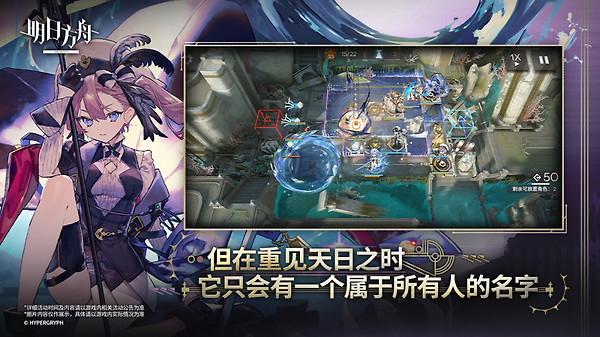 明日方舟游戏