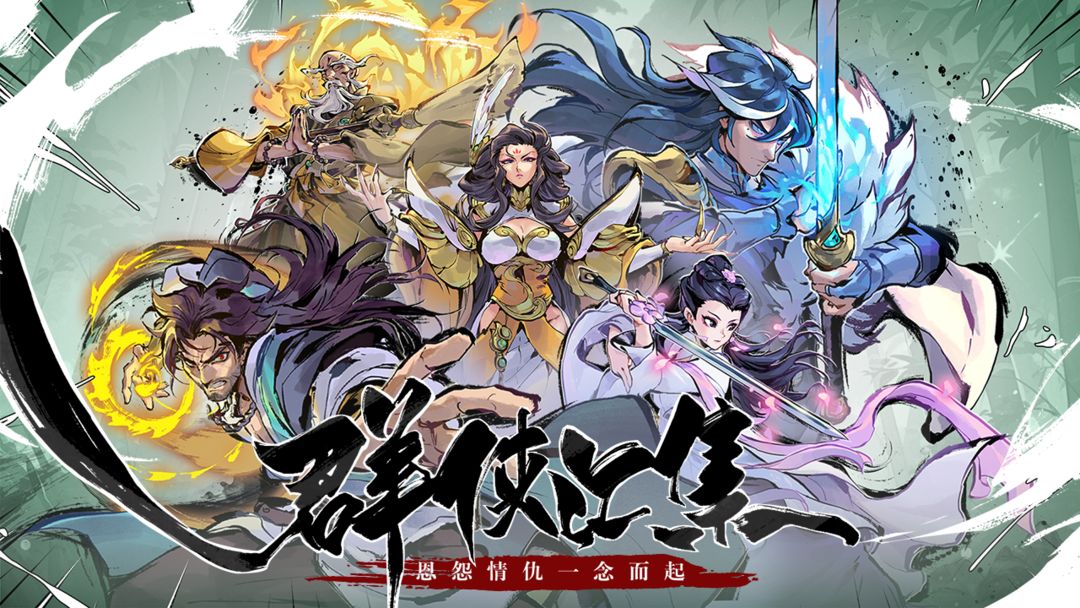 武侠大明星