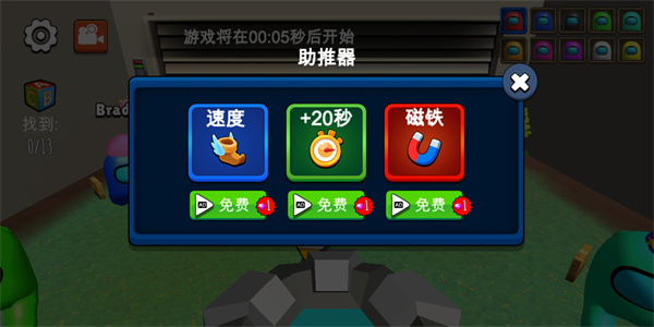 躲猫猫大赛九游版