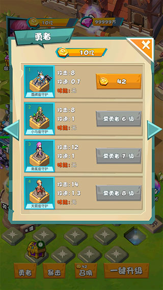 战斗吧勇士