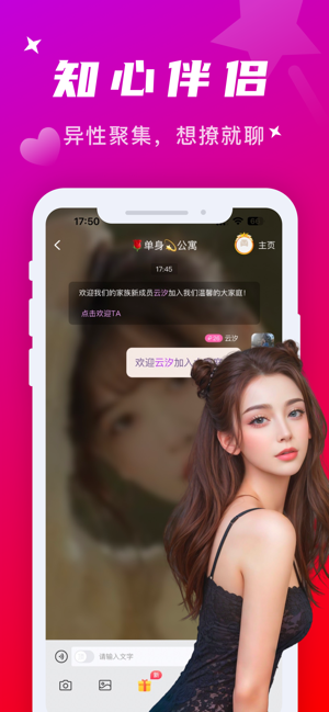 倾友