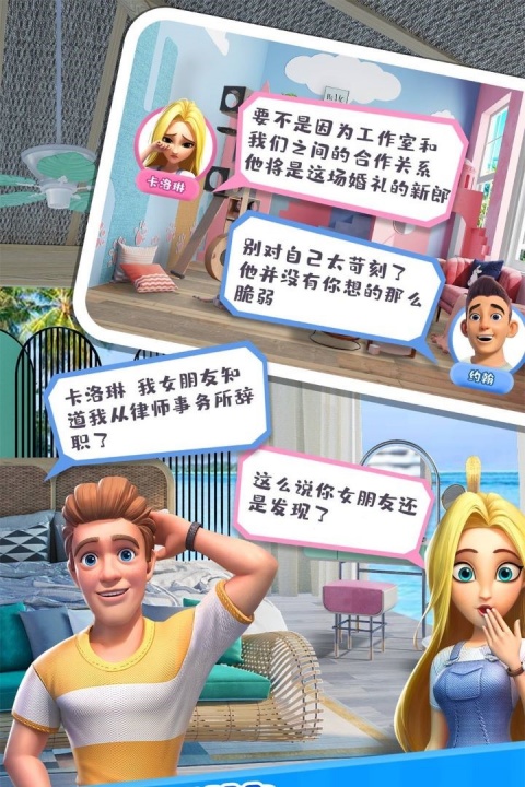 甜点消消官方版