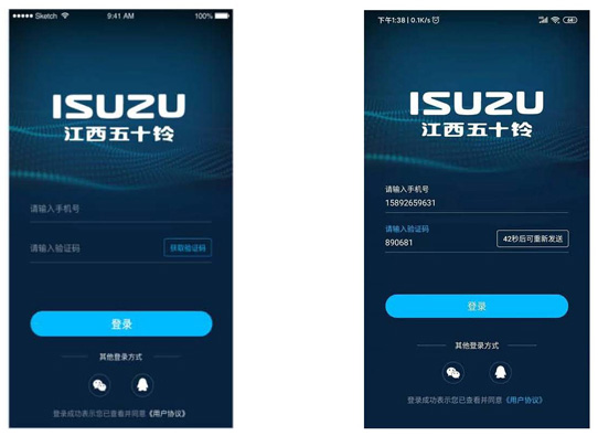 江西五十铃智联app