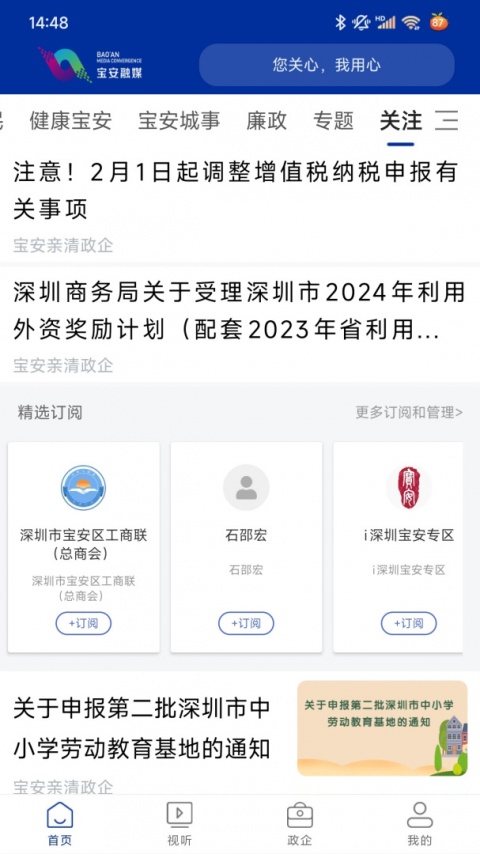 宝安融媒