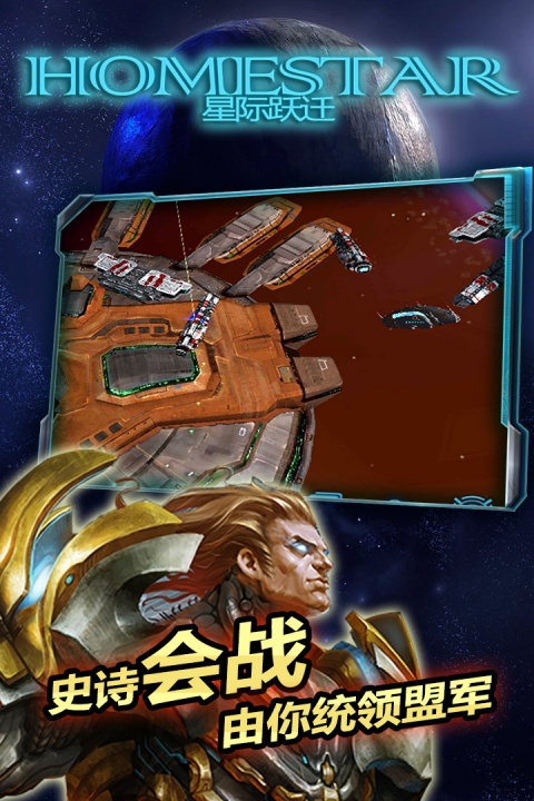 星际跃迁无限星币版