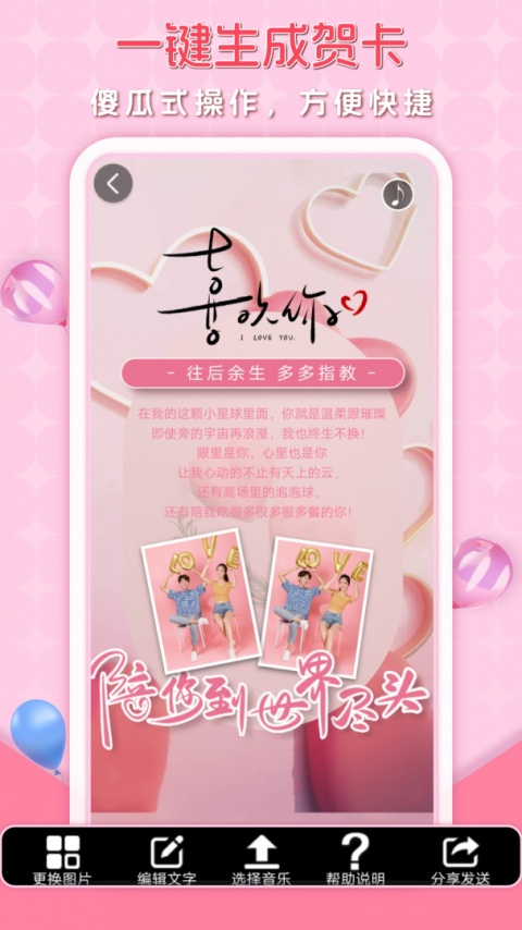 贺卡制作