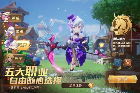 驯龙物语百度版