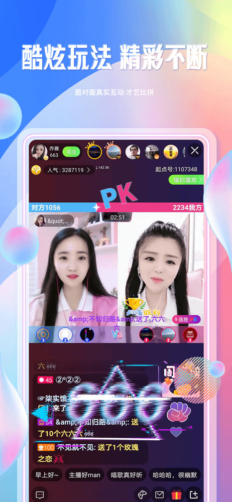起点直播app