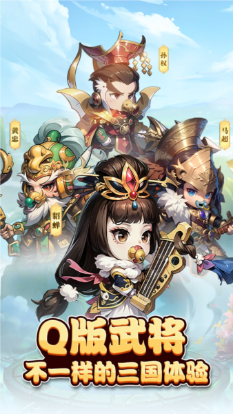 神奇三国