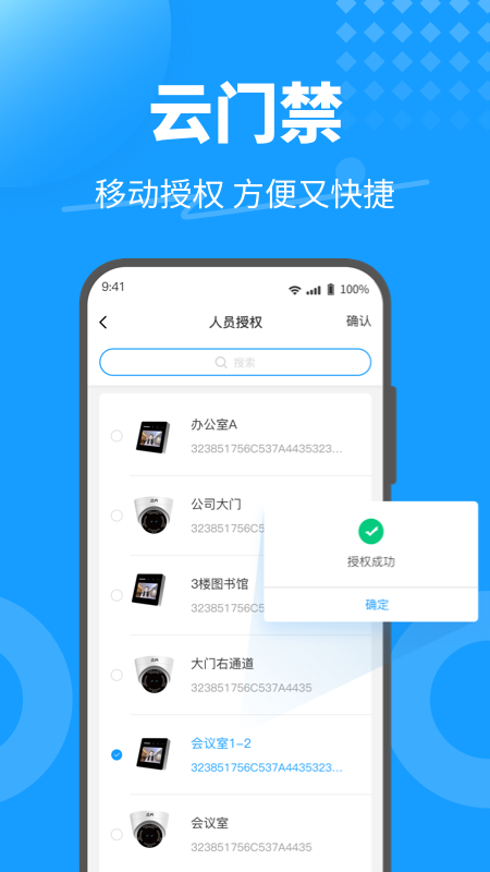 keyfree
