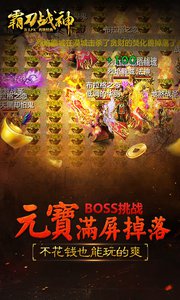 霸刀战神传奇超变服