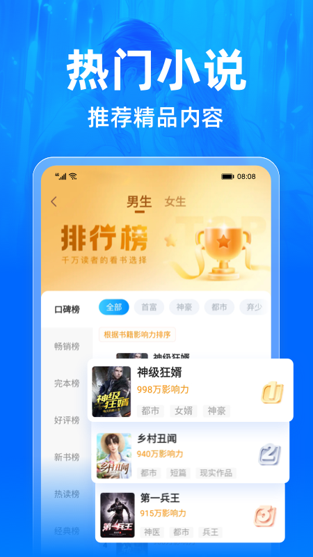 小说阅读吧app