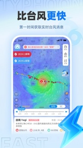 实时台风路径