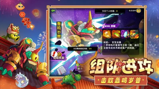 植物大战僵尸2无限钻石植物全5阶版