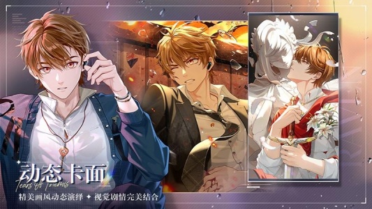 未定事件簿官方版