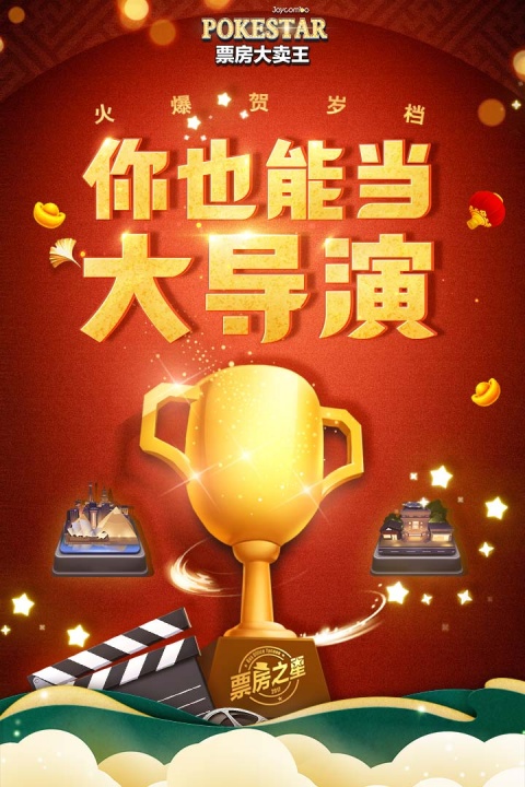 票房大卖王官服