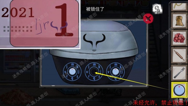 《密室逃脱9无人医院》完整版图文攻略