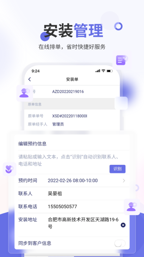 七色米进销存免费版