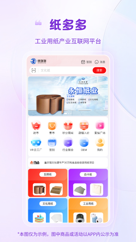 纸多多app