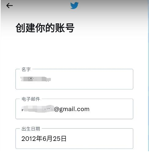 《X》app怎么注册账号