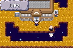 《口袋妖怪漆黑的魅影》5.0图文攻略