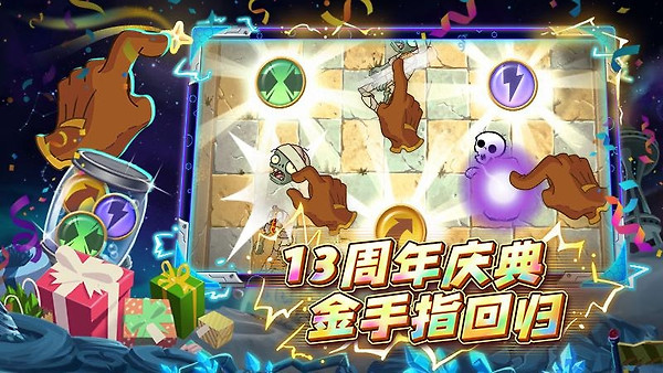 植物大战僵尸2官方版