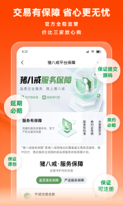 猪八戒网app