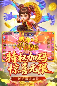 姚记捕鱼华为版