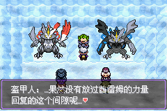 《口袋妖怪漆黑的魅影》5.0图文攻略