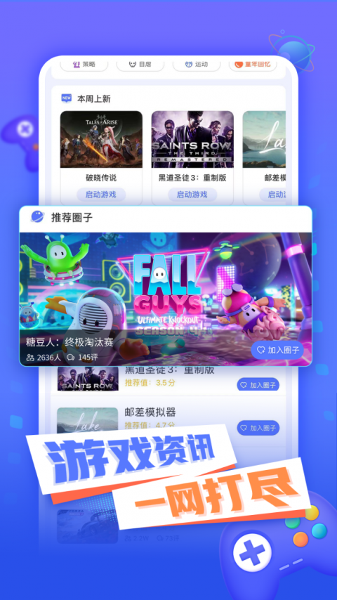 小悟云手机版