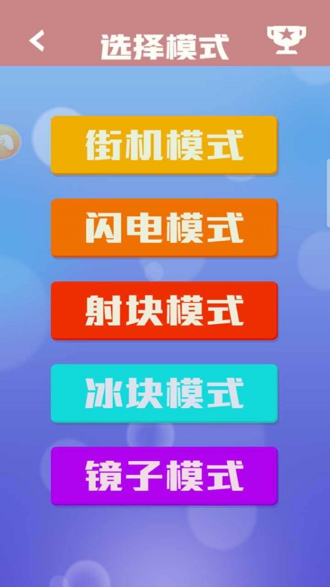 方块消除达人游戏