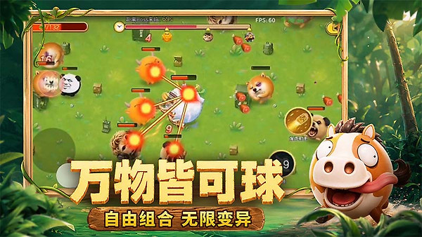 球球大作战官方正版