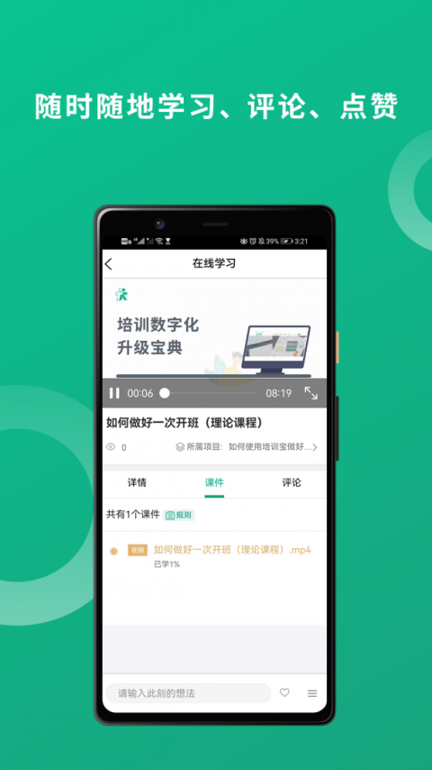 培训宝app