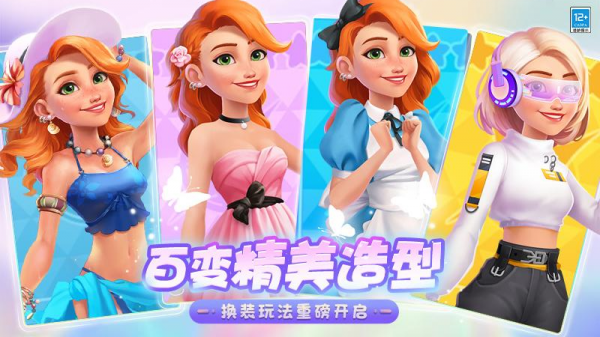 欢乐消除开心假日官方版