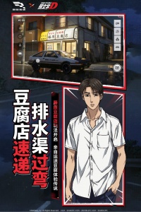 巅峰极速官方版