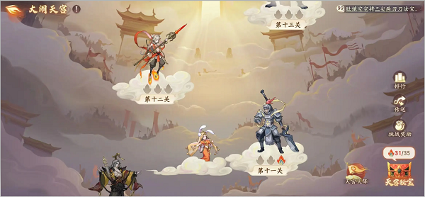 西游笔绘西行手游