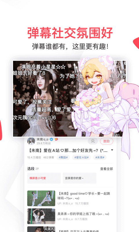 水母动漫