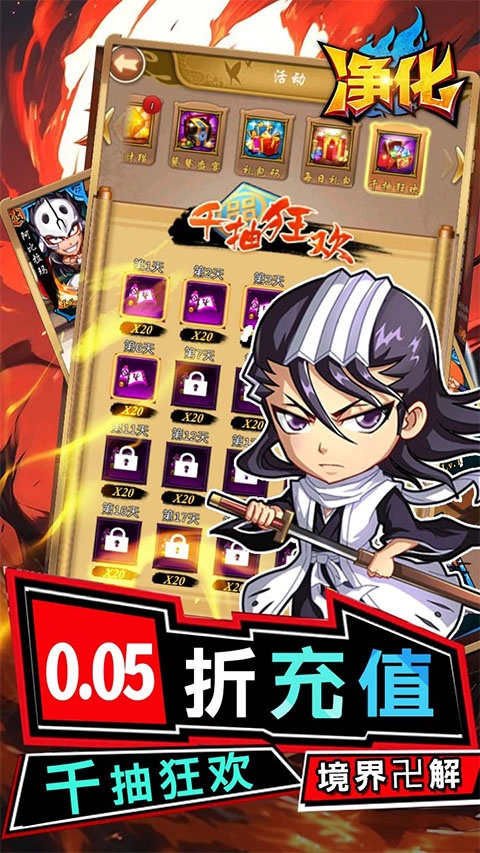 净化超v版