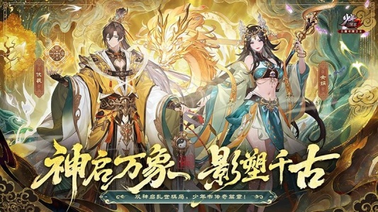 少年三国志2官方版