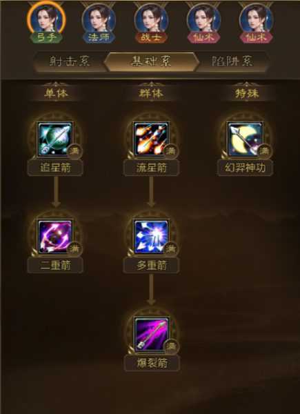 王者征途九游版