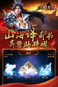 三国群英传争霸（手游充值折扣）
