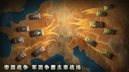 坦克争锋(15v15激烈对决)