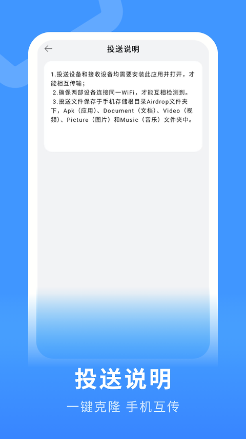 备份助手