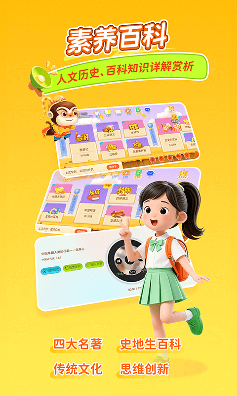 天天练app