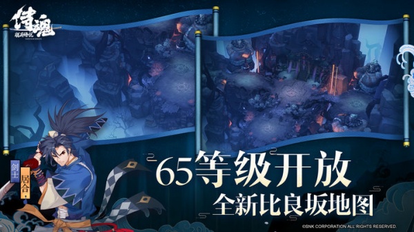 侍魂胧月传说2023